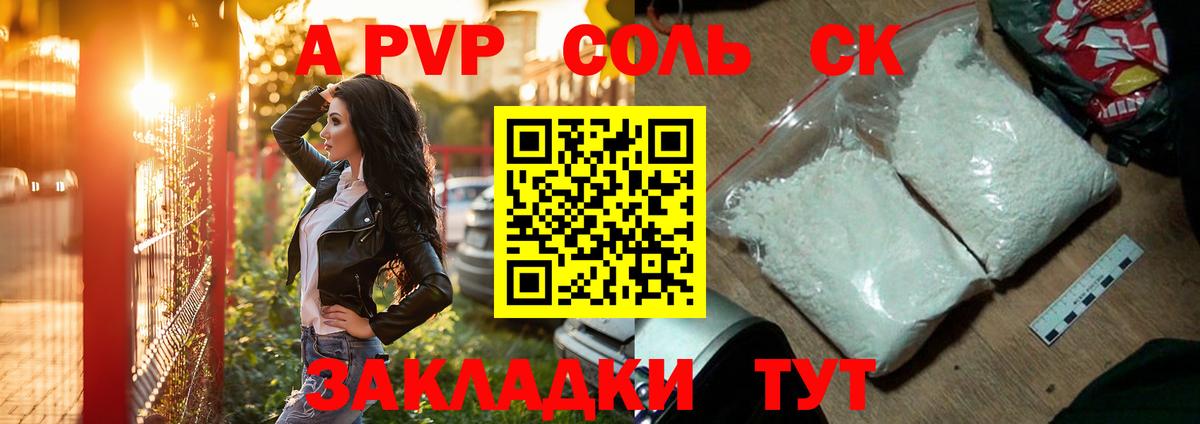 Alfa_PVP VHQ Берёзовский