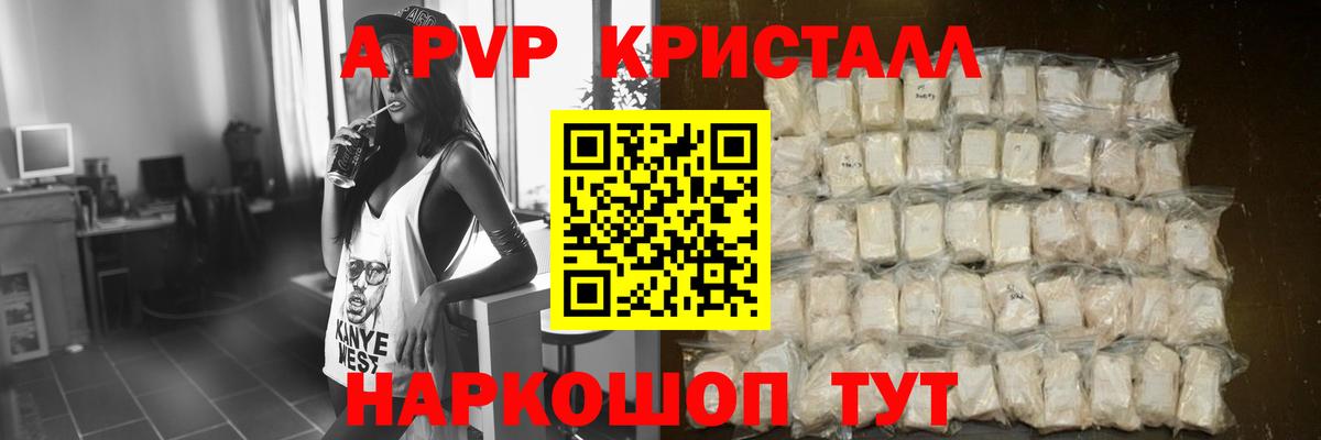 Альфа ПВП VHQ  Alpha PVP крисы CK  Вход с VPN  Берёзовский 