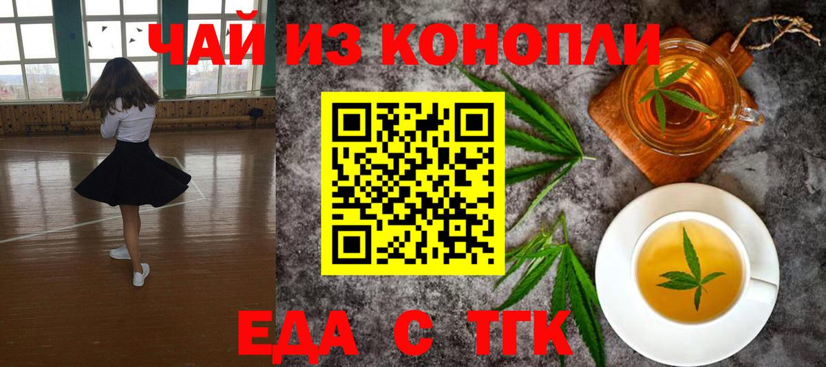 Берёзовский  Cannafood конопля  Вход с VPN 