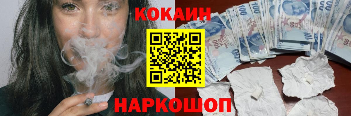 Cocaine Боливия  Вход с VPN  COCAIN Боливия  Берёзовский 