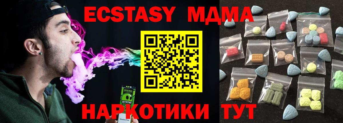 где продают   blacksprut ONION  Вход с VPN  Ecstasy диски  Экстази Cube  Берёзовский  Экстази 