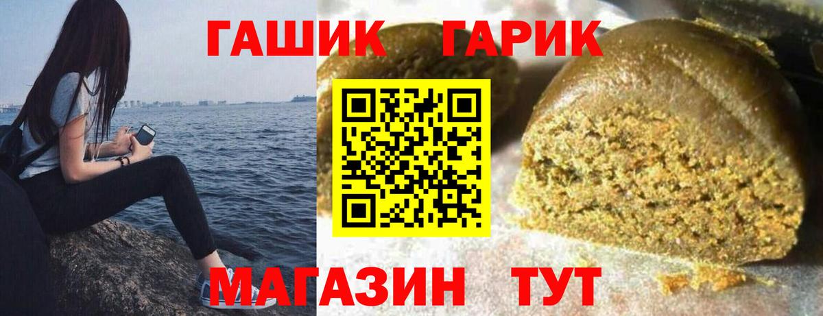 Берёзовский  ГАШ Изолятор  Гашиш Cannabis  Вход с VPN 