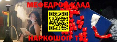 мефедрон VHQ Апшеронск