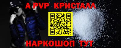 мефедрон VHQ Апшеронск