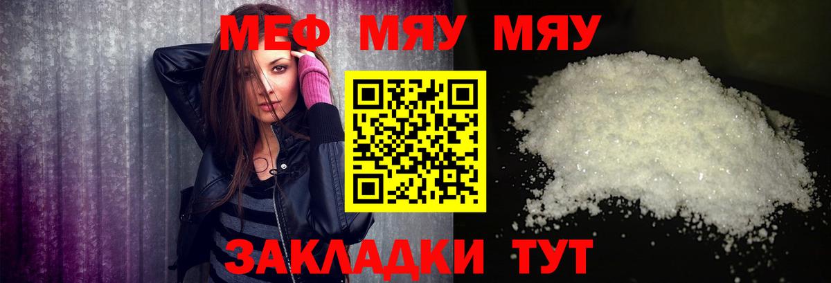 МЕФ мука Берёзовский