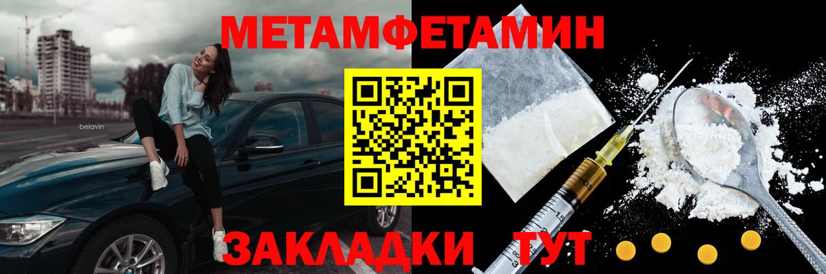 Первитин Декстрометамфетамин 99.9% Берёзовский