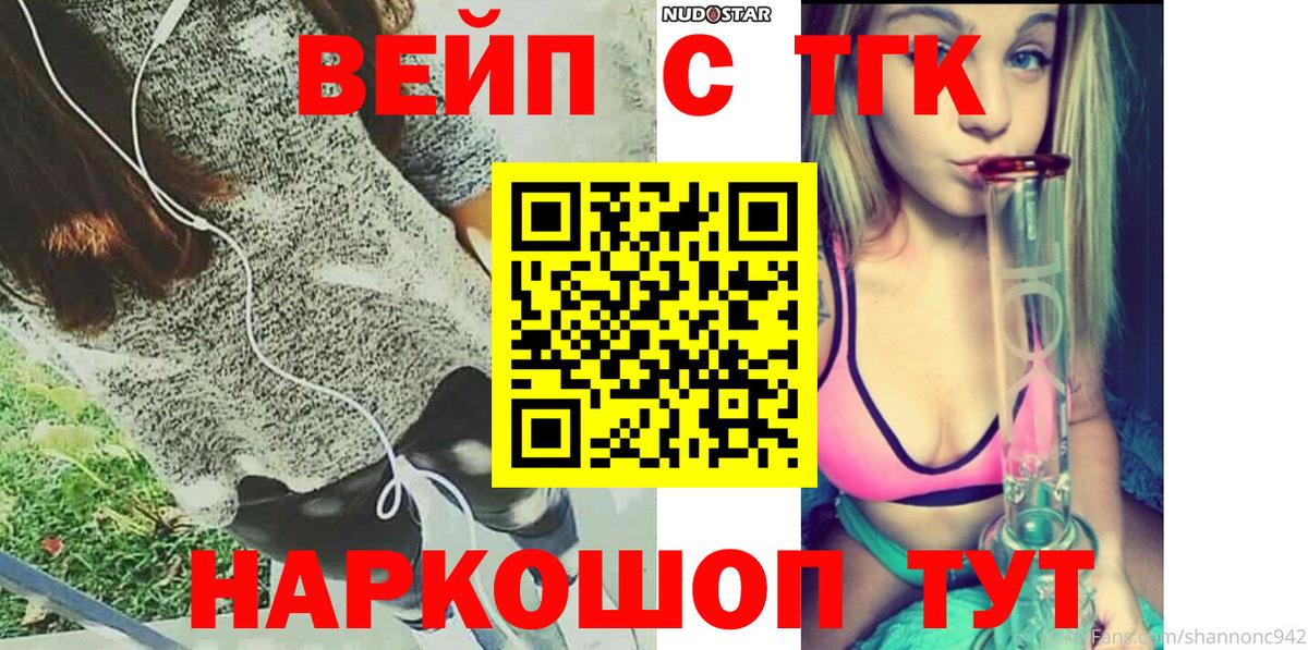 Дистиллят ТГК гашишное масло Берёзовский