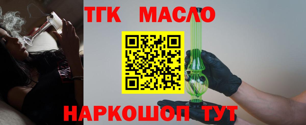 Берёзовский  Дистиллят ТГК Wax  Дистиллят ТГК THC oil  Вход с VPN 